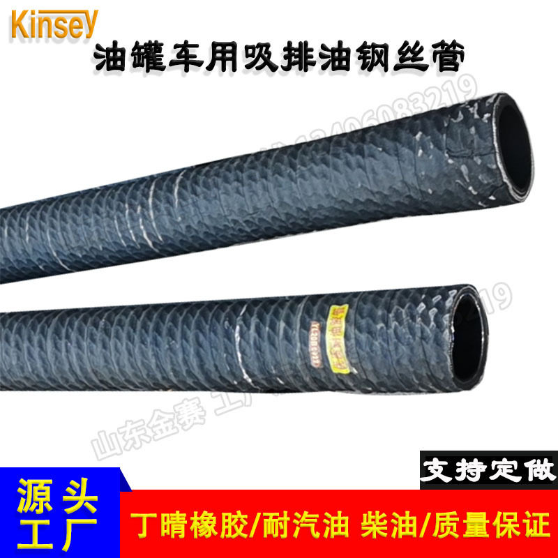 大口径油罐车吸排油橡胶管油田用防静电耐热油管炼油厂卸油胶管12