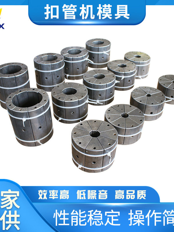 手动扣管机模具啤管机扣压机压管机模具优力福锁管机缩管