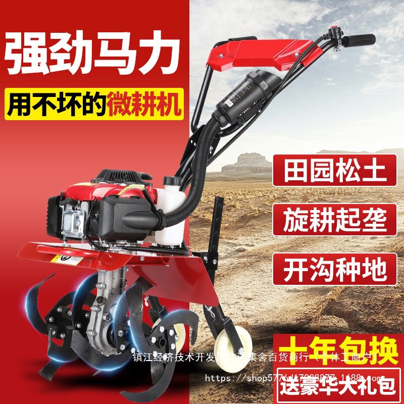 小型家用微耕机旋耕机多功能农用耕地机翻土机开沟机松土神器