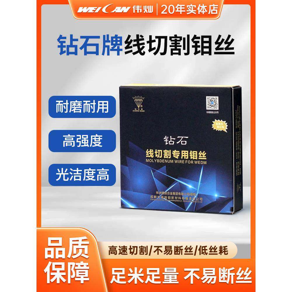 钻石线切割钼丝0.18mm2400米2000米快走丝中走丝0.16mm可开票精品