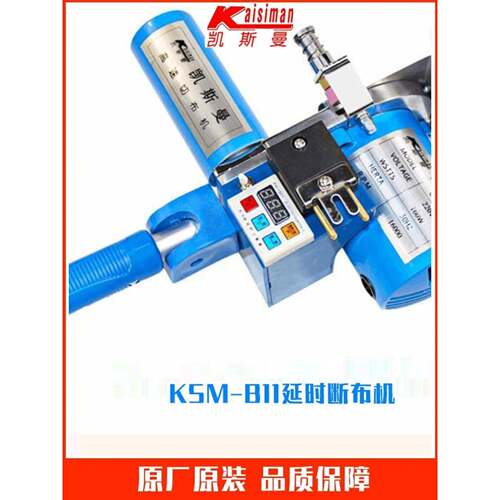 凯斯曼断布机直线轨道高速裁剪机KSM切布机B11省布机裁断机裁布机