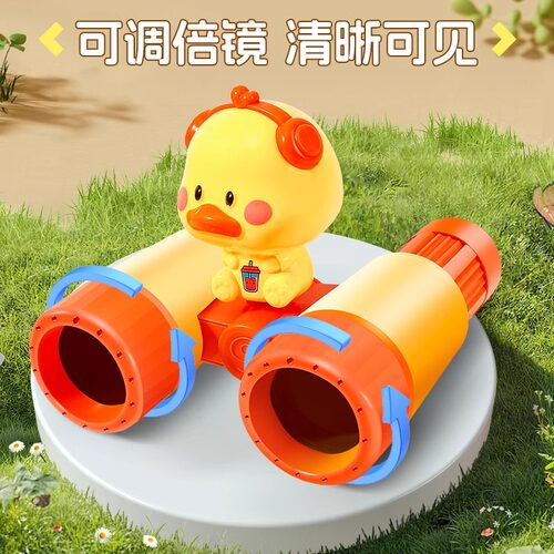 儿童迷你望远镜大口径高倍率玩具