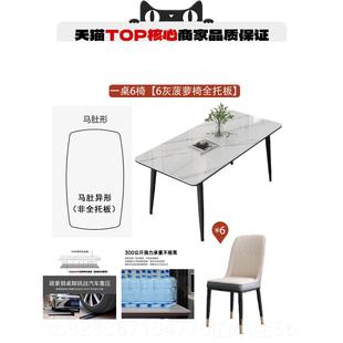 高档政府补贴岩租板桌客厅家用小餐户型简轻奢出房极长方形吃饭桌