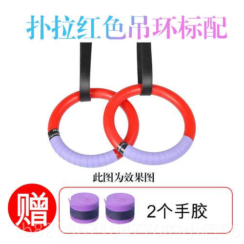 高档拉体操伸吊练环圈成人训引体向上室内健身家用器材运动脊椎康