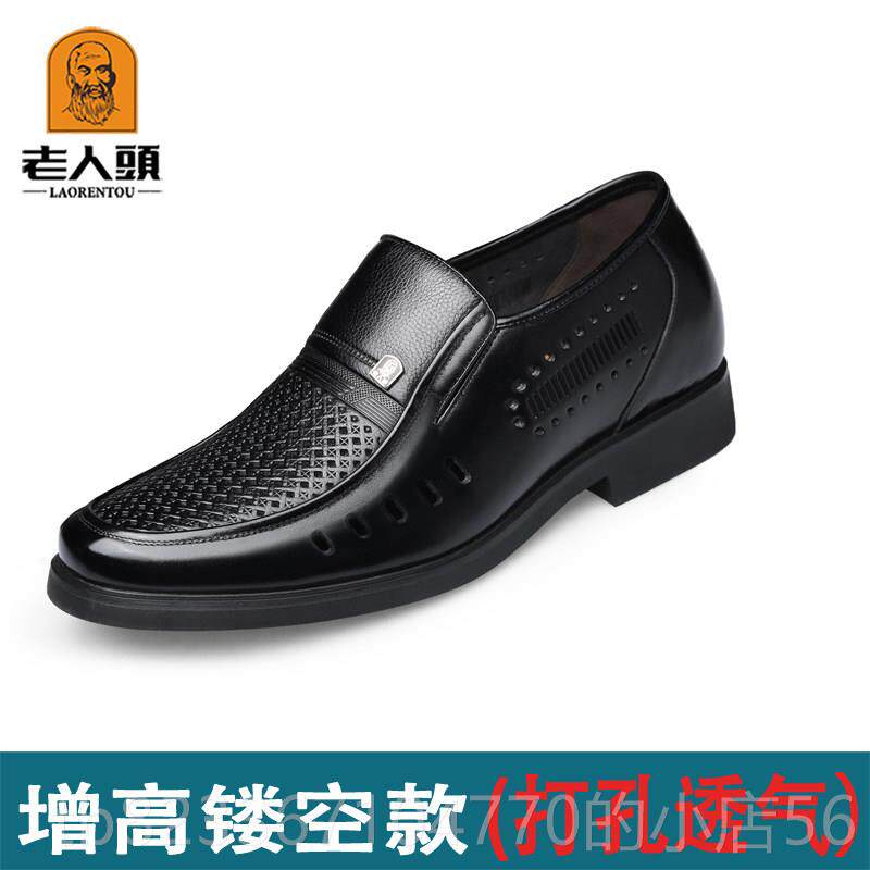 高档老人头皮男鞋真皮商务正年装爸休闲秋季保暖加绒中老内增高爸