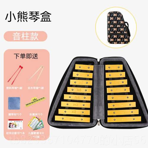 高档正小钟琴幼儿园叮叮当品小学生儿童琴钟铝板琴铛奥尔夫打击乐