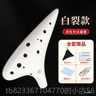 高档陶笛乐器笛1陶2孔Ac业演奏熏裂陶儿童初学者专C键12孔埙