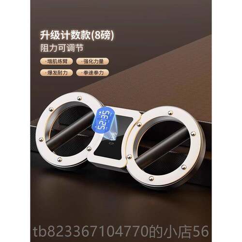 高档阻力调神节拳击速臂器力器多臂功能转手臂轮8字健身拳速训练