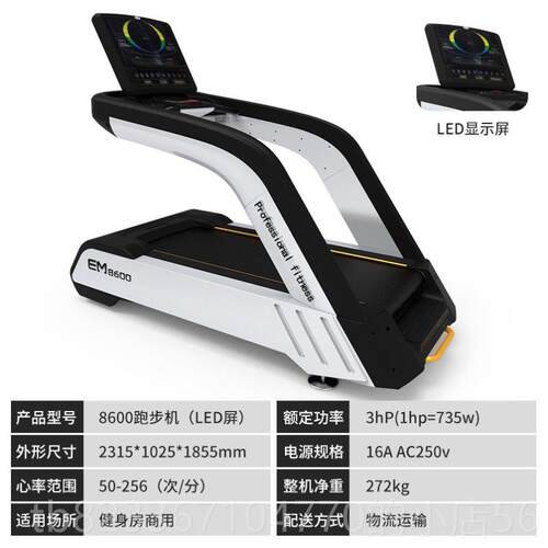 高档专业级跑机健身房步晶步机商用级专业液触控屏家用款跑减震超