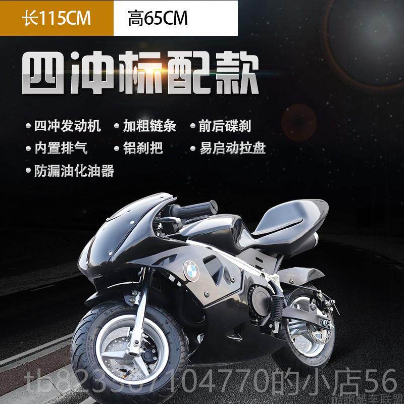 高档新油款49CC迷你小型机车儿2冲4冲汽迷小跑车电动童车成你人彷