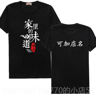 高档面馆厅工男工作服餐定制餐饮后厨厨师酒店员女工服t恤男圆领