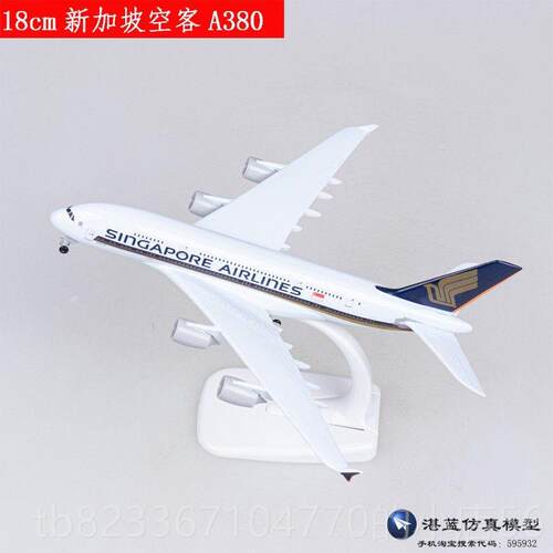 高档18cm空客A38南0金客机飞机型原型机航国航合金属航模模礼物礼