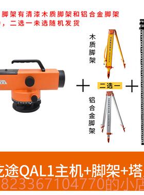 高档2四川成自都DSZ-32RL3 水RAL4RAL2 南方高精度水准仪 动安平