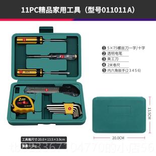高档德用家五金工具箱成家庭组合维瑞套修管理成套礼品工具