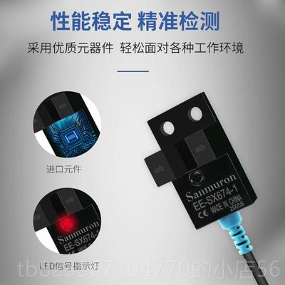 高档 U槽型光电开关传器EE-SX670671 672 674 673P感676 675A 677