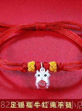 高档宝宝红绳手錬女925纯银编绳肖刻满月手镯生虎年字手绳小织孩