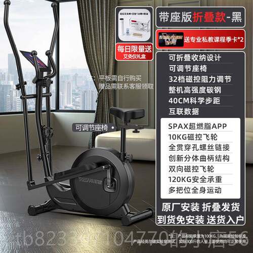 高档英健免安装智能磁控椭圆机家用静漫音跑步身车太空尔步健仪登