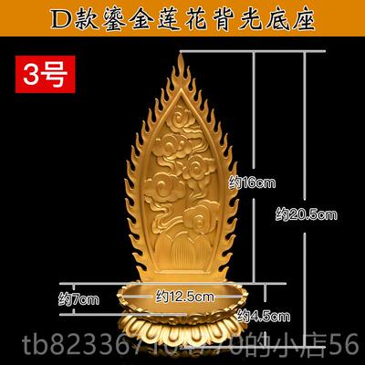 高档实木花鎏金色佛底座观加音菩萨背光莲花底座供佛龛须弥座莲台