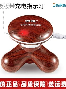 高档Seaka/思怡AQ-A3M正多能功小型充电震动全身颈椎eMINI按摩器