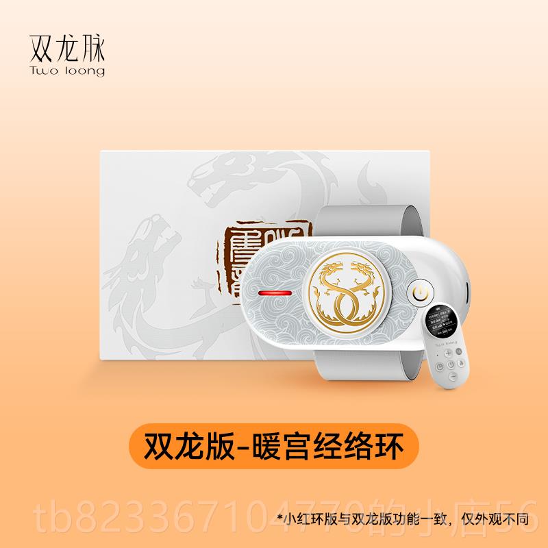 高档双龙脉阴大姨妈神器三交宫经络环脚环缓解痛经红小环月经按摩图片