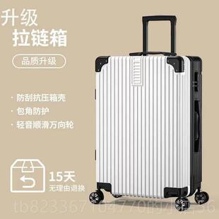 高档旅行箱行李铝框20机拉杆箱万向轮4女男学生262登密码 皮箱箱子
