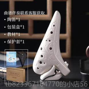 初学CA 高档洪啸陶笛12孔F白釉教学款 中调音C高音C