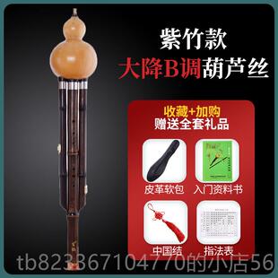 降b 高档小葫芦丝专业演b奏型乐器小F 大F 降大D大C大