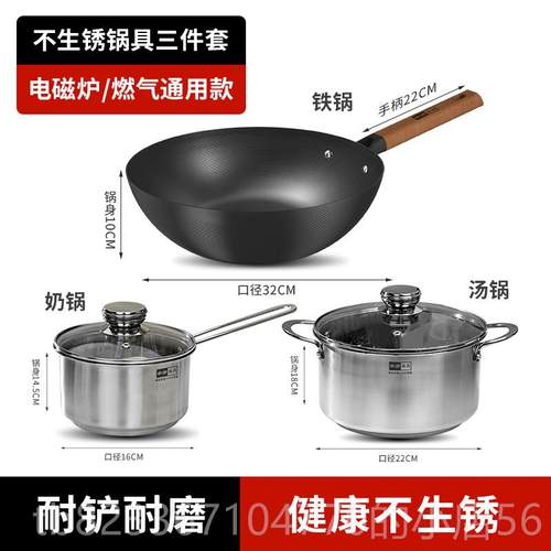 高档锅中康精铁炒铁锅锅汤锅锅奶电磁炉燃气灶通用炒菜锅三件套具
