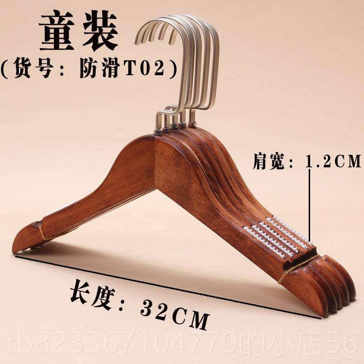 高档防木衣架植绒实木儿质店服装家用男女童装木头滑衣撑挂子包邮