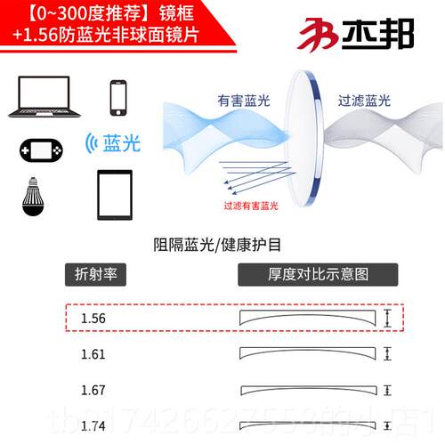 新款防光蓝光眼镜护眼电男防脑眼睛疲劳平光可配女辐射抗蓝近视眼