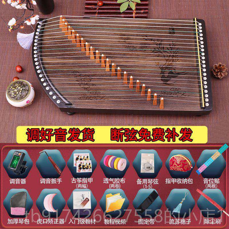 新款古圣演玲珑儿童入门小筝便携式考级奏半筝迷指你21弦古筝专业