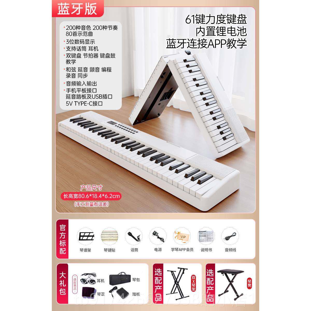 新款原康可叠度键折智能电子琴成人儿幼师入门61力键专业童电子钢
