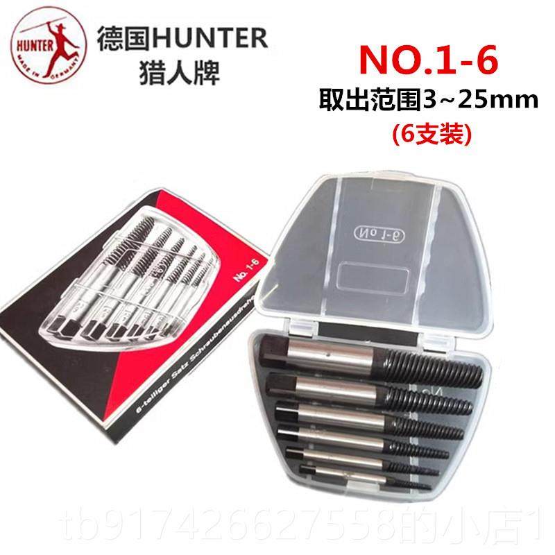 新款口德国猎人HU螺NTE断头丝取R出器断丝滑丝滑牙反牙进螺丝锥工