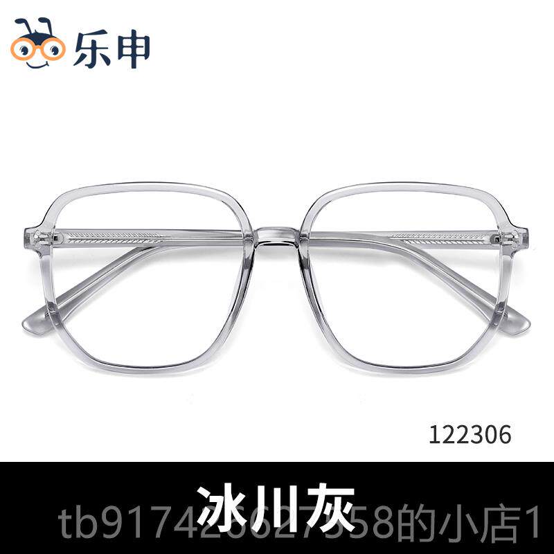 新款乐神透明眼框镜架网红大脸小素眼镜防光辐射框女性时尚近视眼