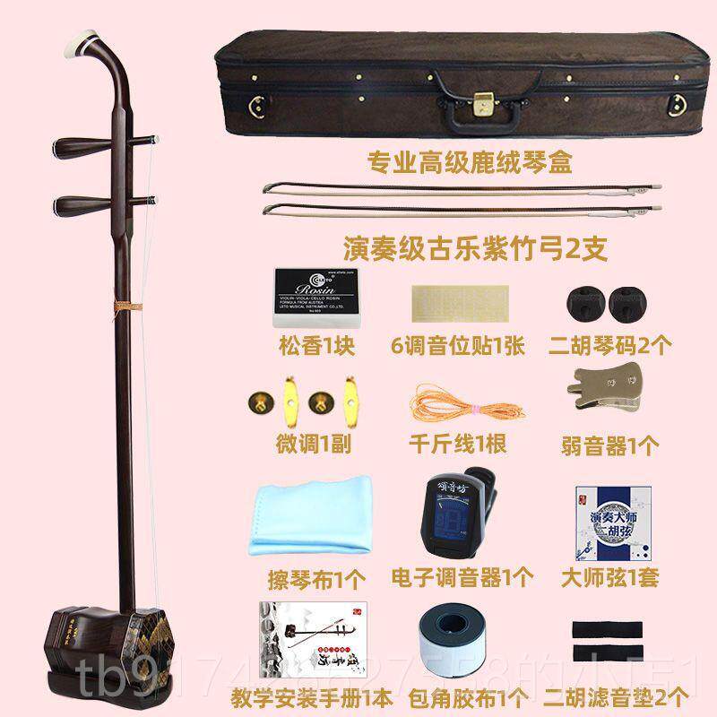 新款颂音坊级名高牌老木二胡乐器家直销专红业演厂奏检定考试苏州