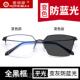 新款 防辐抗蓝眼睛男潮平光可配光度数疲劳平面镜变色散射光近视眼