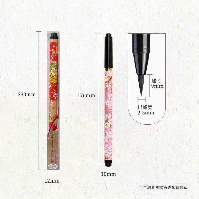 新款日本樱都毛笔akashiya奈良字日系和风墨水自动出墨自古来墨元