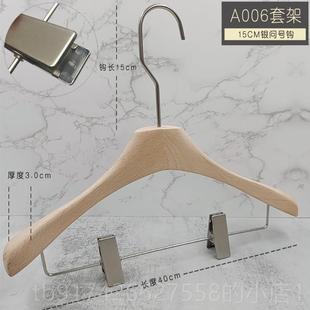 架女服装 榉木捆绳防滑实宽肩木衣衣裤 店长钩木挂撑LOG架O 韩版 新款