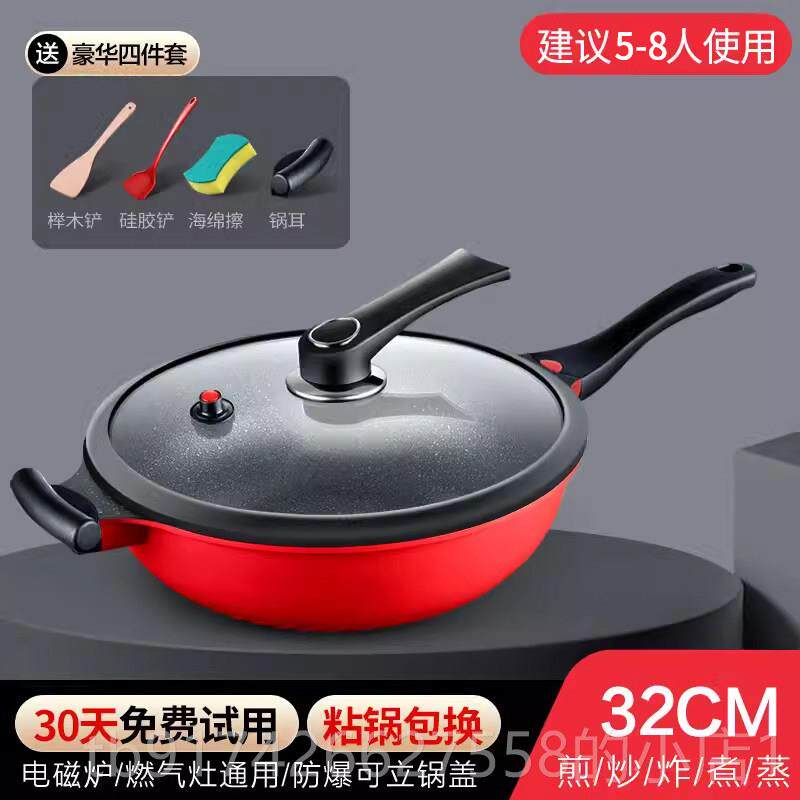 新款麦饭石不锅炒锅沾铁锅家用炒锅电磁煎炉专用锅具底锅平煤瓦斯