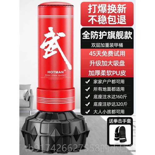 新款拳击沙袋散立式器家用打沙包人儿童拳靶手套不倒翁跆拳道训成
