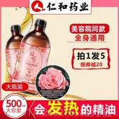 新款 刮痧舒缓情侣按摩 仁和玫瑰身精油推背通经背络肩颈体美院开