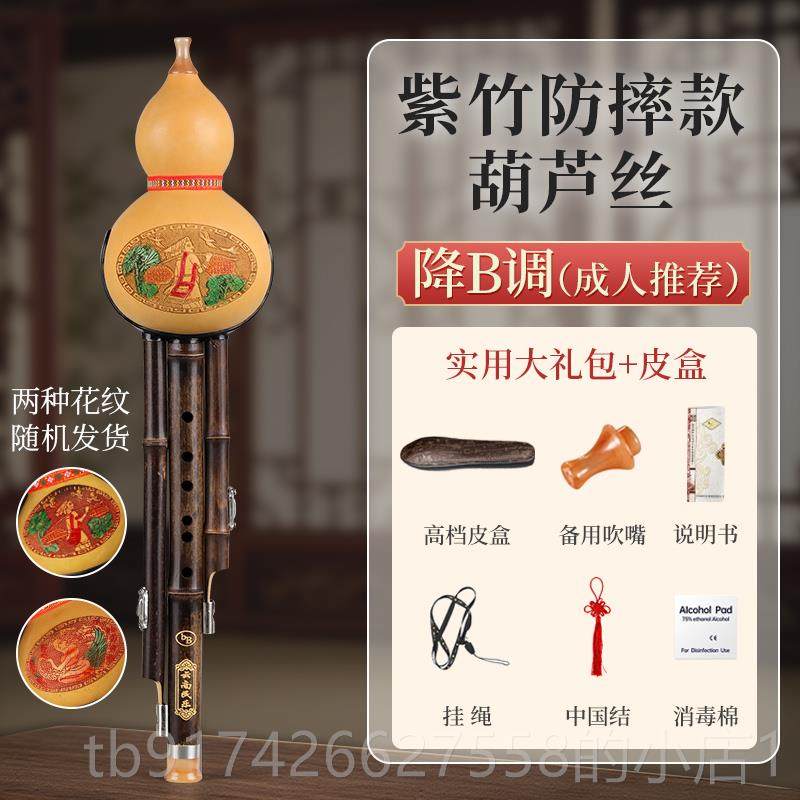 新款紫金丝楠竹葫芦丝小学生校竹园C乐器调降B调儿童初学者专业/