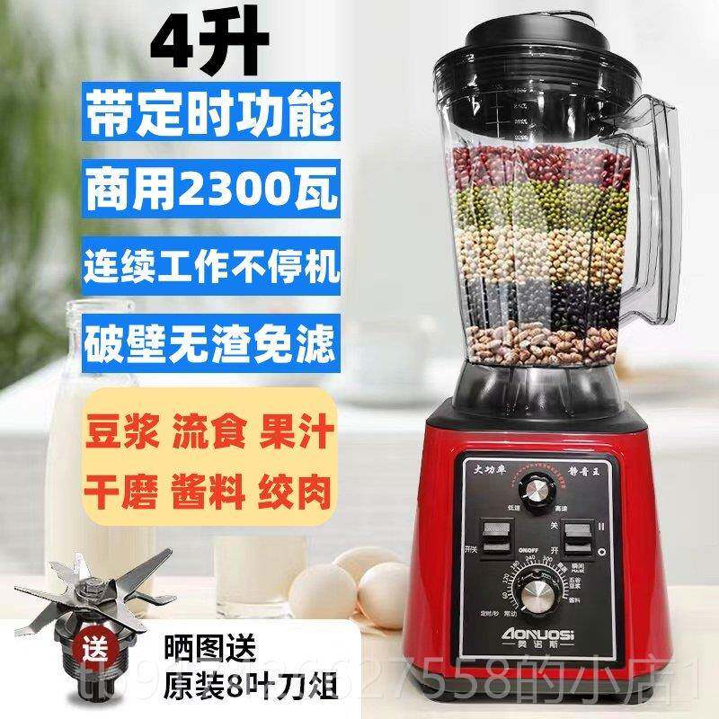 新款量大容大功率商用现磨谷豆浆机破壁沙机搅五拌果汁机干磨冰料