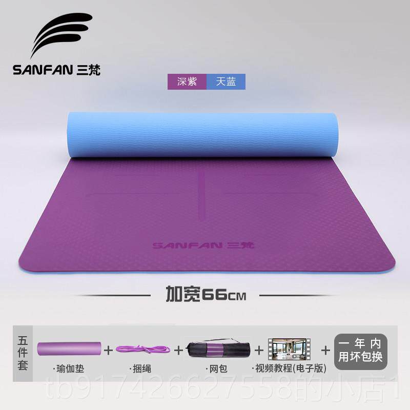 新款瑜三梵伽垫者加女厚加宽TPE防滑瑜伽垫专业健身地垫加长初学