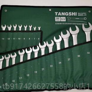 32套 新款 两用手 砂汽维扳修磨机维修工车具 一梅花一开口