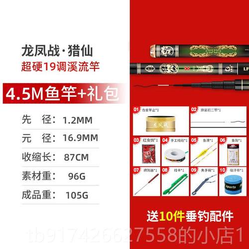 新款猎仙鱼竿鲫短节溪流手杆竿19调轻超超硬28调钓鱼竿鱼竿鲤传统