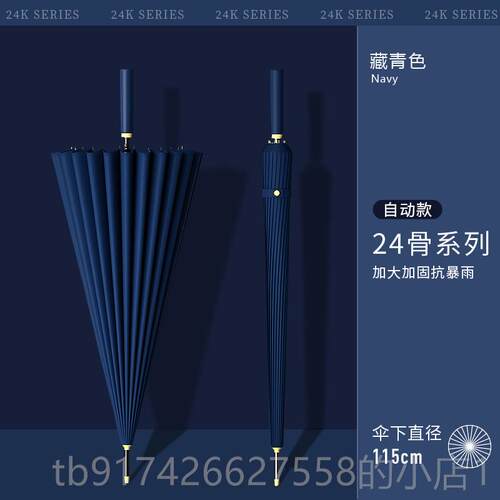 新款24骨双层长定柄雨伞男自动大雨伞大号结实风暴雨抗专用色制黑