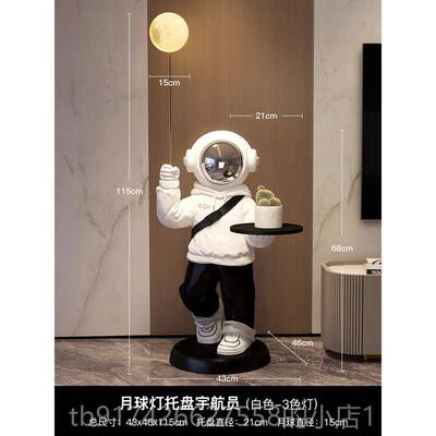 新款太空人摆件客厅灯落地大家居电视柜装饰品高档型轻奢乔迁新居
