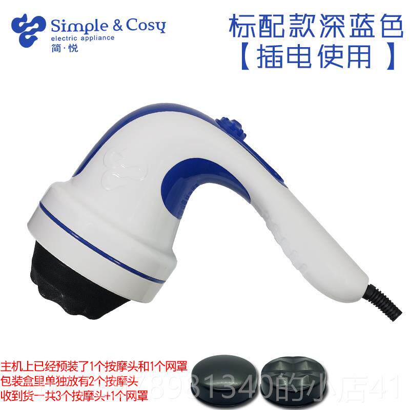 高档简悦按摩器新松手家电红外机线推脂多功能美仪S25J电动持式全