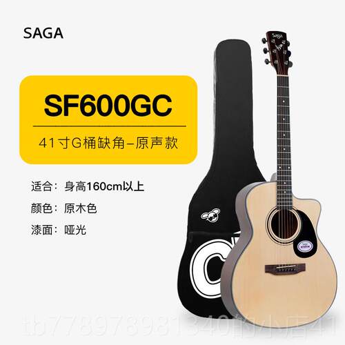 高档他情报局 sagasf60吉他初学者吉入门0伽萨saga600民谣41寸电